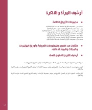 الصفحة اللاحقة ←