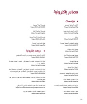 الصفحة اللاحقة ←