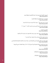 الصفحة اللاحقة ←