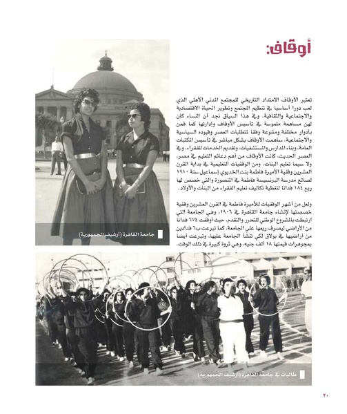 ملف:بناء ونضال – من أرشيف الحركة النسوية.pdf