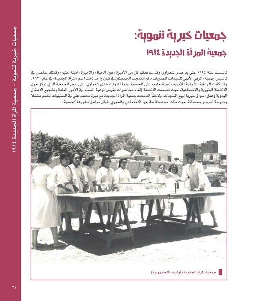 ملف:بناء ونضال – من أرشيف الحركة النسوية.pdf