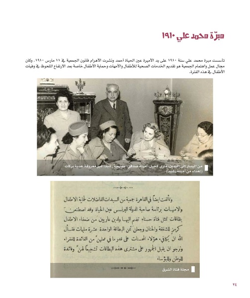 ملف:بناء ونضال – من أرشيف الحركة النسوية.pdf