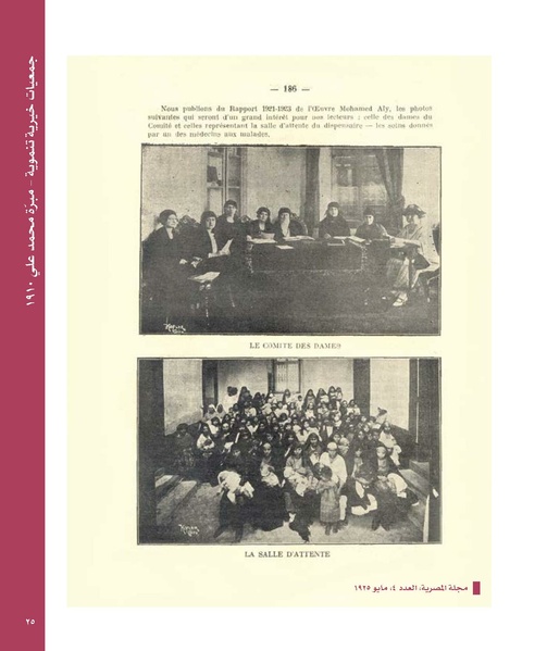 ملف:بناء ونضال – من أرشيف الحركة النسوية.pdf