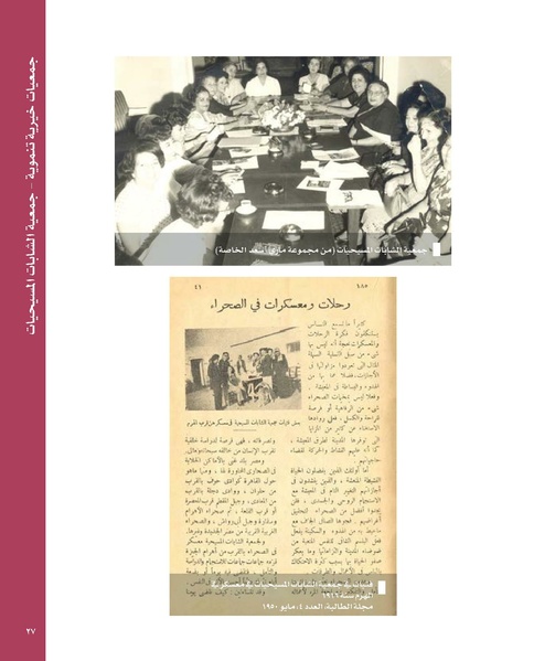 ملف:بناء ونضال – من أرشيف الحركة النسوية.pdf