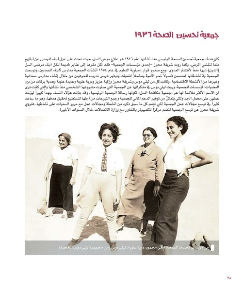 ملف:بناء ونضال – من أرشيف الحركة النسوية.pdf