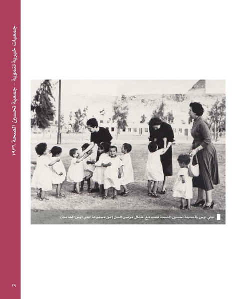 ملف:بناء ونضال – من أرشيف الحركة النسوية.pdf