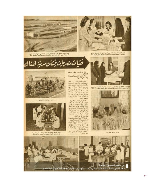 ملف:بناء ونضال – من أرشيف الحركة النسوية.pdf