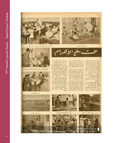 ملف:بناء ونضال – من أرشيف الحركة النسوية.pdf