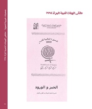 الصفحة اللاحقة ←