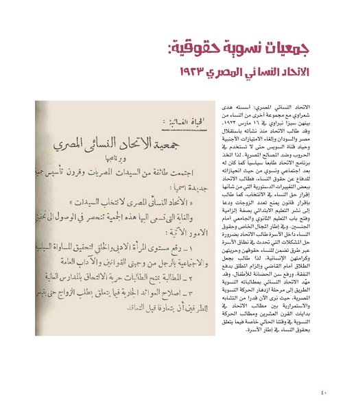 ملف:بناء ونضال – من أرشيف الحركة النسوية.pdf