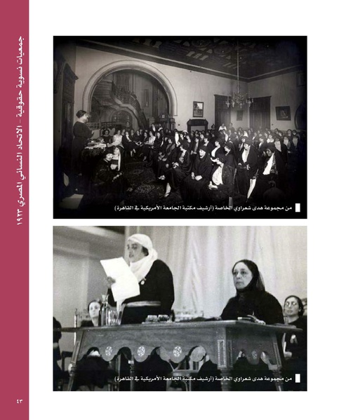 ملف:بناء ونضال – من أرشيف الحركة النسوية.pdf