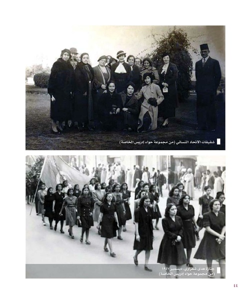 ملف:بناء ونضال – من أرشيف الحركة النسوية.pdf