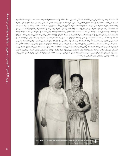 ملف:بناء ونضال – من أرشيف الحركة النسوية.pdf