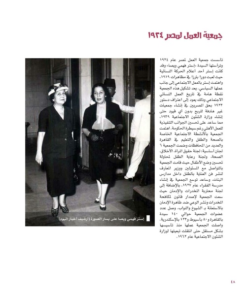 ملف:بناء ونضال – من أرشيف الحركة النسوية.pdf