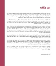 الصفحة اللاحقة ←