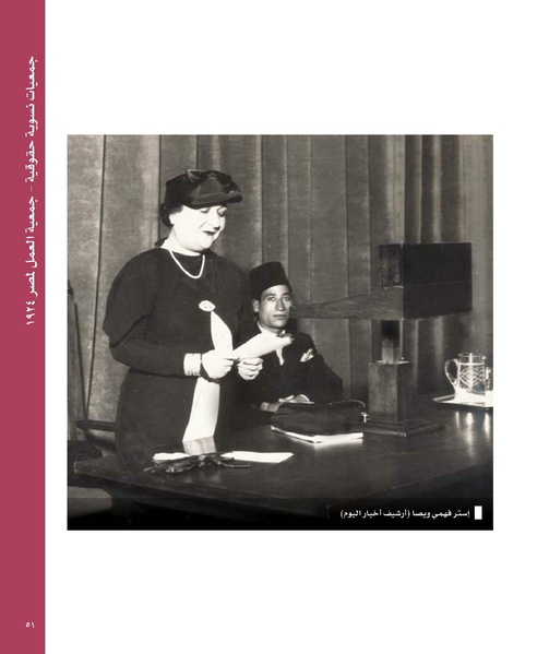 ملف:بناء ونضال – من أرشيف الحركة النسوية.pdf