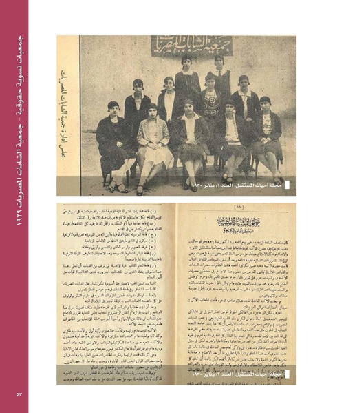 ملف:بناء ونضال – من أرشيف الحركة النسوية.pdf