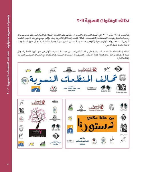 ملف:بناء ونضال – من أرشيف الحركة النسوية.pdf