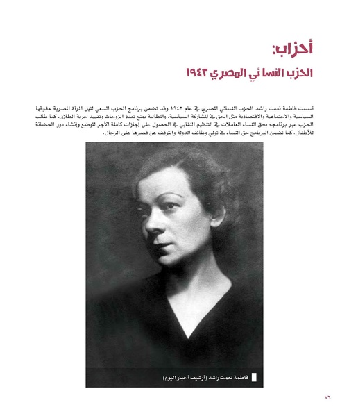 ملف:بناء ونضال – من أرشيف الحركة النسوية.pdf