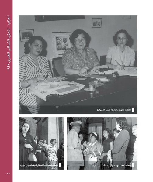 ملف:بناء ونضال – من أرشيف الحركة النسوية.pdf