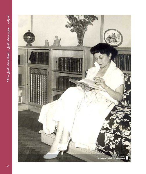 ملف:بناء ونضال – من أرشيف الحركة النسوية.pdf