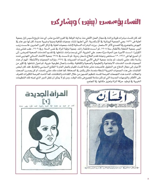 ملف:بناء ونضال – من أرشيف الحركة النسوية.pdf