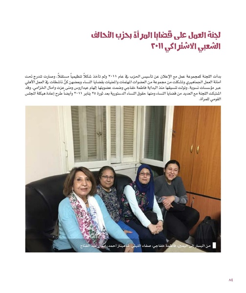 ملف:بناء ونضال – من أرشيف الحركة النسوية.pdf