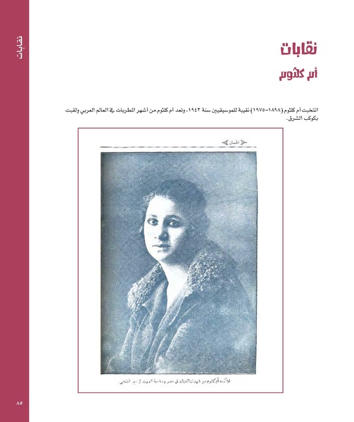 ملف:بناء ونضال – من أرشيف الحركة النسوية.pdf