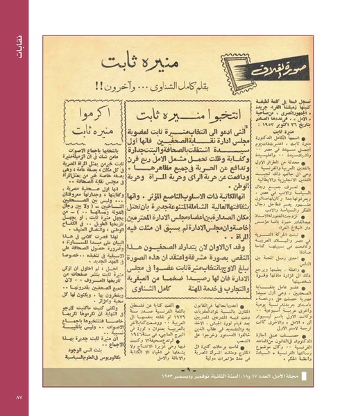 ملف:بناء ونضال – من أرشيف الحركة النسوية.pdf