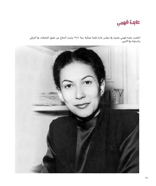 ملف:بناء ونضال – من أرشيف الحركة النسوية.pdf