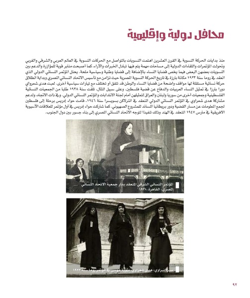 ملف:بناء ونضال – من أرشيف الحركة النسوية.pdf