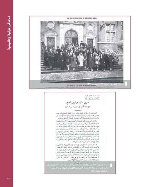 ملف:بناء ونضال – من أرشيف الحركة النسوية.pdf