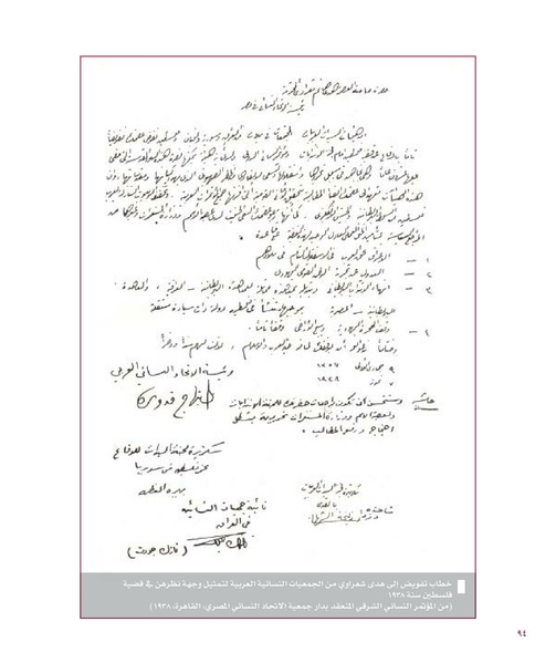 ملف:بناء ونضال – من أرشيف الحركة النسوية.pdf