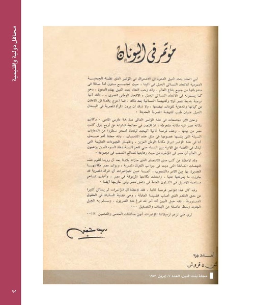 ملف:بناء ونضال – من أرشيف الحركة النسوية.pdf