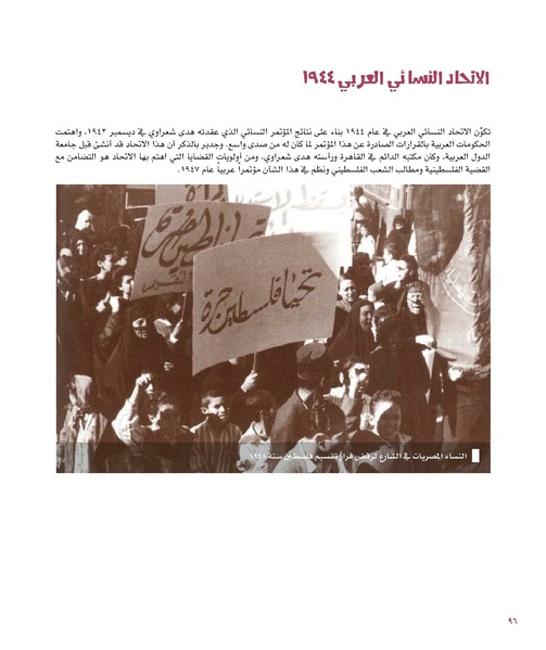 ملف:بناء ونضال – من أرشيف الحركة النسوية.pdf