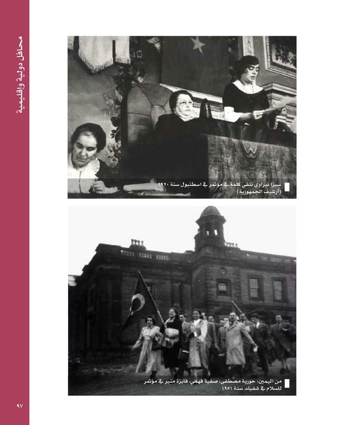 ملف:بناء ونضال – من أرشيف الحركة النسوية.pdf