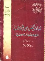 نساء يركضن مع الذئاب.jpg