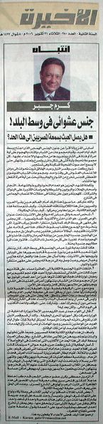 ملف:جنس عشوائي في وسط البلد.jpg