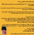 إعلان حملة حق المغدورة مادلين.jpg