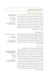 الصفحة اللاحقة ←