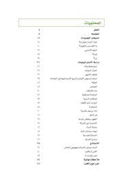 الصفحة اللاحقة ←