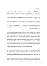 الصفحة اللاحقة ←