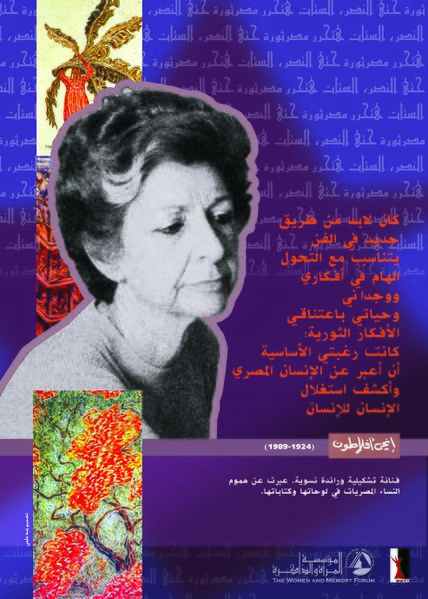 ملف:بوستر انجي أفلاطون.jpg