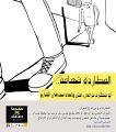 المطاردة شهامة.jpg