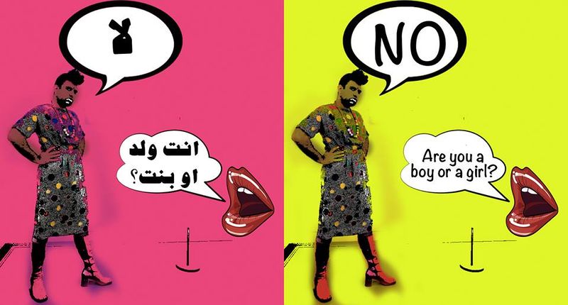 ملف:انت ولد أو بنت؟ - خرابيش نسوية.jpg