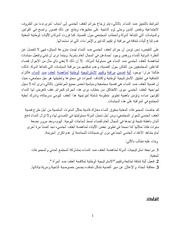 الصفحة اللاحقة ←