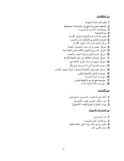 الصفحة اللاحقة ←