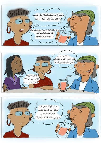 ملف:يوميات ندى - العدد الثالث.pdf