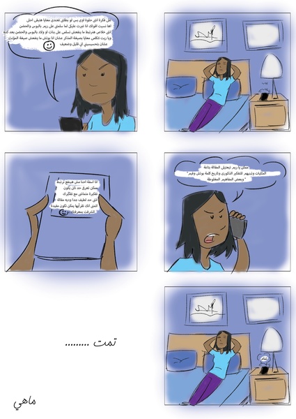 ملف:يوميات ندى - العدد الثالث.pdf