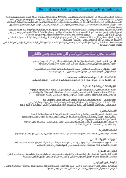 ملف:يوميات ندى - العدد الثالث.pdf